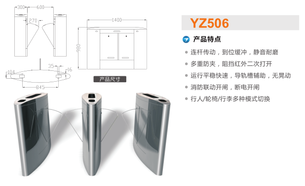 随州高新区翼闸二号