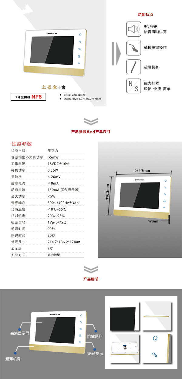 随州高新区楼宇可视室内主机一号