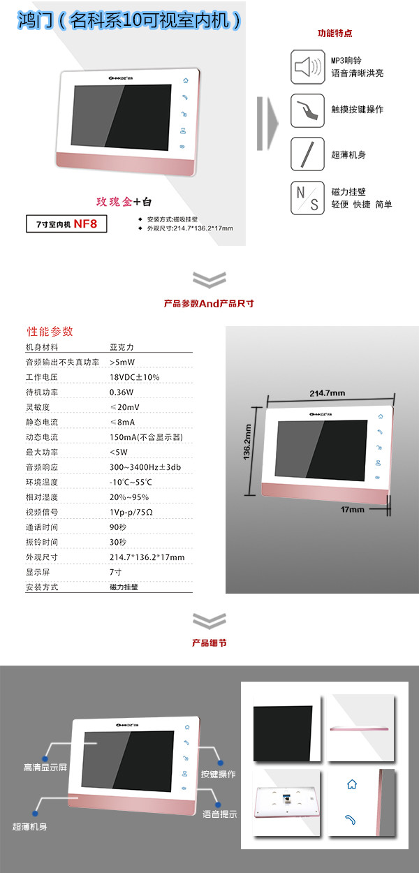 随州高新区楼宇对讲室内可视单元机