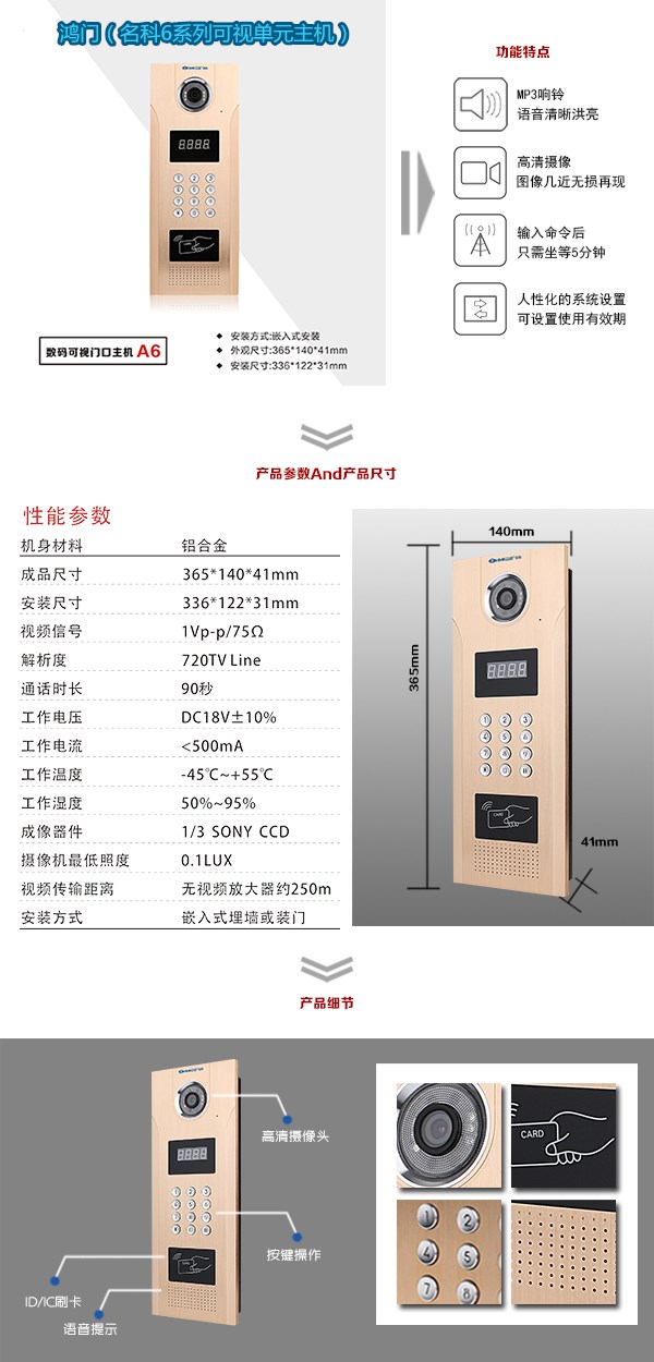 随州高新区可视单元主机1